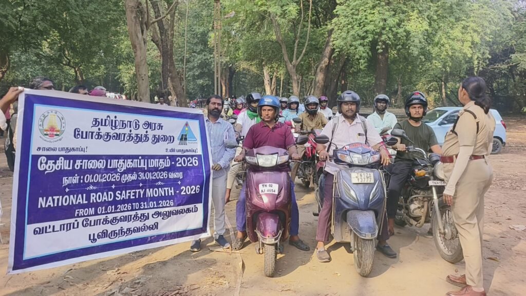 பூவிருந்தவல்லி வட்டாரப் போக்குவரத்து அலுவலகம் சார்பாக சாலை பாதுகாப்பு விழிப்புணர்வு …