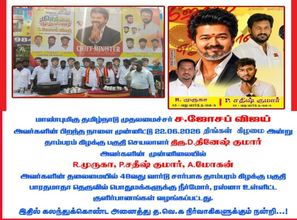 முதலமைச்சர் பிறந்த நாளை முன்னிட்டு  பொதுமக்களுக்கு நீர்மோர், ரஸ்னா வழங்கப்பட்டது