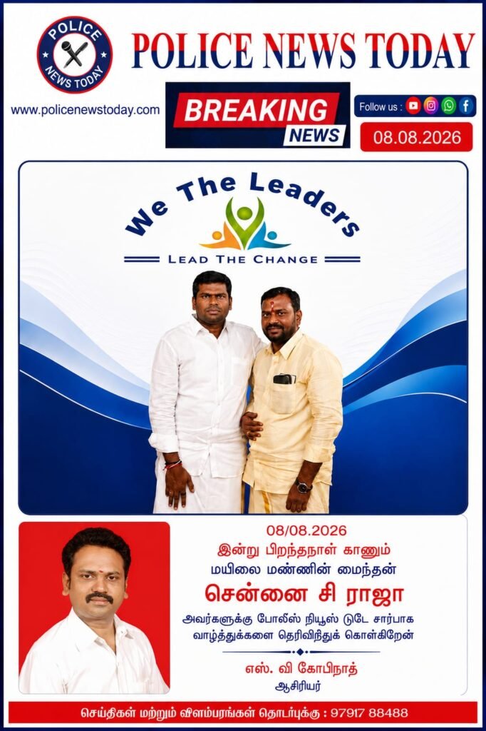 சென்னை சி. ராஜா பிறந்தநாள் வாழ்த்து