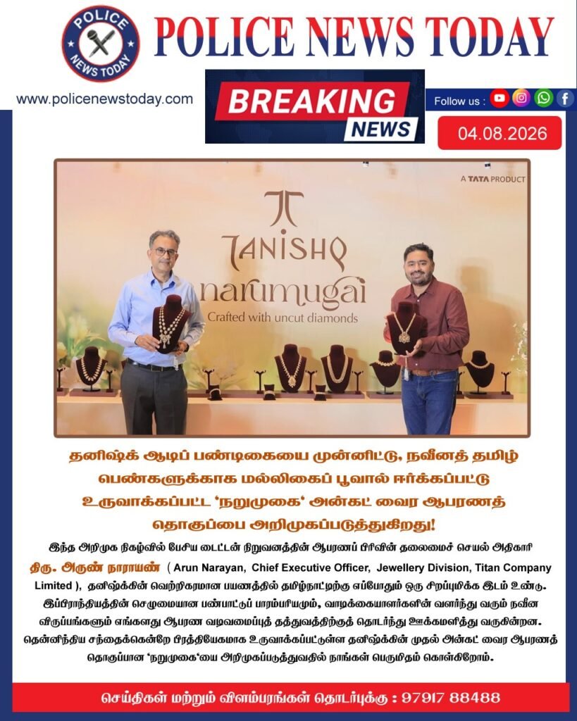 தனிஷ்க் ஆடிப் பண்டிகையை முன்னிட்டு, நவீனத் தமிழ் பெண்களுக்காக மல்லிகைப் பூவால் ஈர்க்கப்பட்டு உருவாக்கப்பட்ட ‘நறுமுகை’ அன்கட் வைர ஆபரணத் தொகுப்பை அறிமுகப்படுத்துகிறது!
